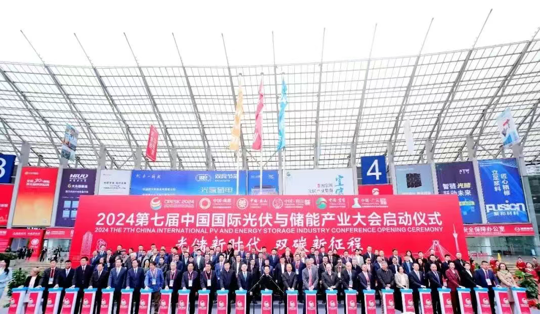 2025第八届中国国际光伏与储能产业大会即将隆重启幕，十大亮点抢先看！
