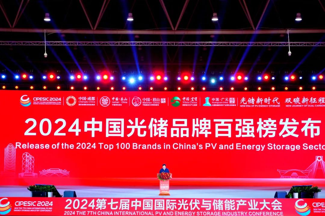 全球征集！2025中国光储及新能源百强品牌榜征评活动正式开启