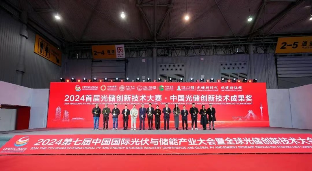 重磅集结！“通威杯”第二届光储创新技术大赛权威评审团阵容再升级