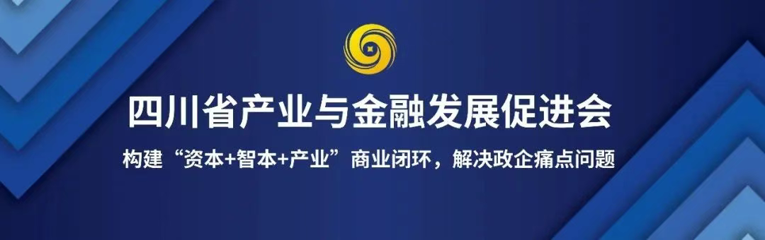 官宣！四川省产业与金融发展促进会成为这场国际光储盛会协办单位