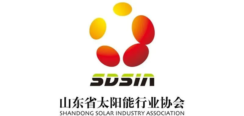 共绘低碳蓝图！山东省太阳能行业协会成为2025中国国际光储大会协办单位