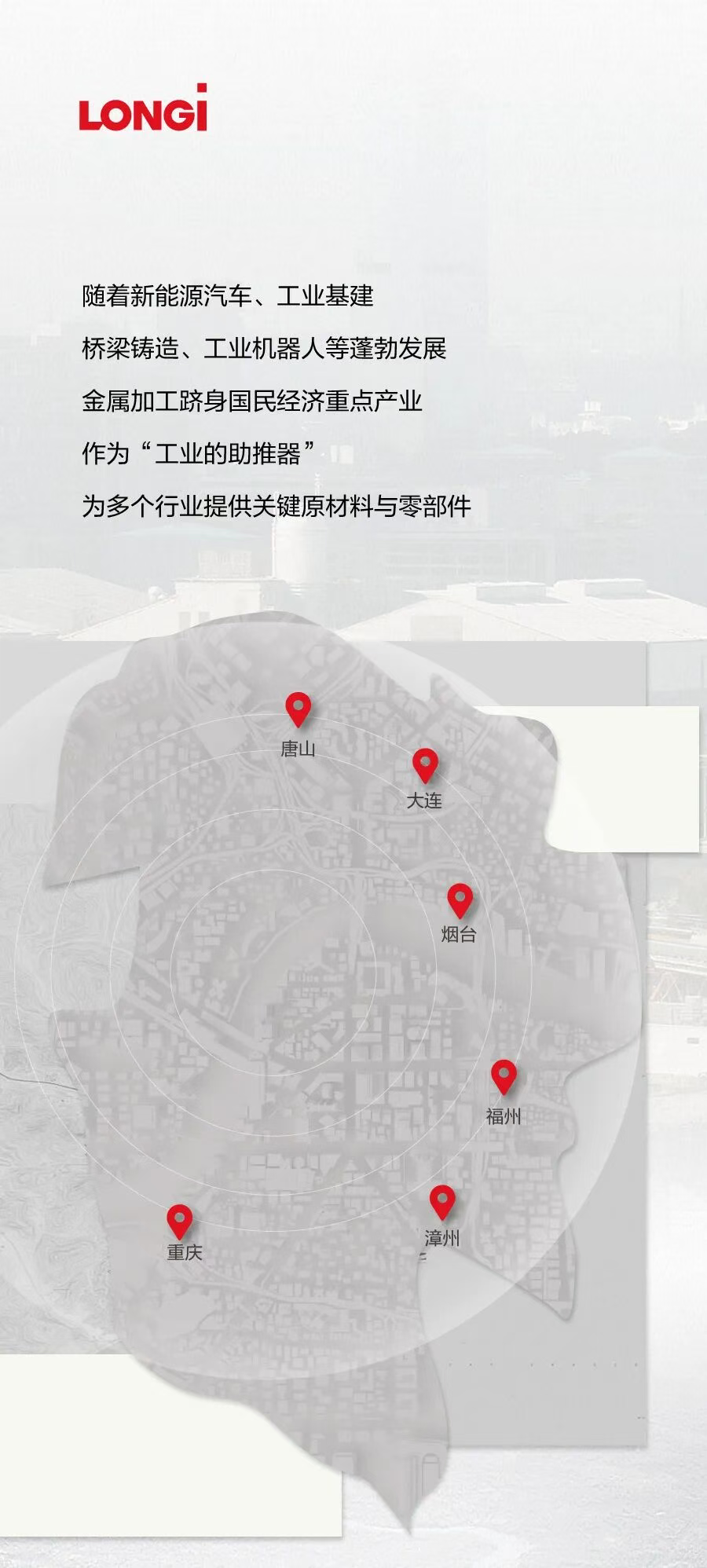 参会企业丨隆基：大型真香现场