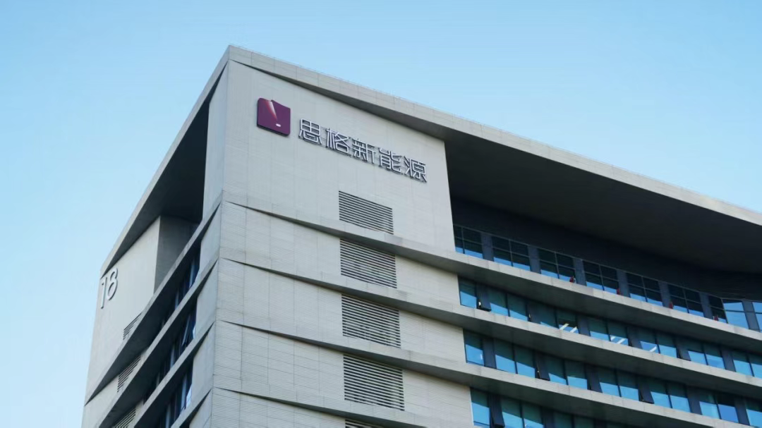 聚焦全球领先光储技术！“光储黑马”思格新能源将亮相11月国际光储盛会