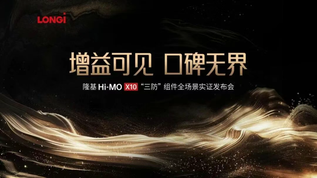 参会企业丨史上最全“三防”认证来了！