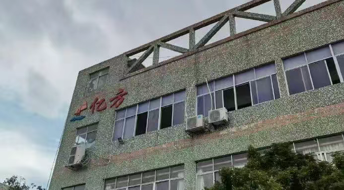 参展企业丨亿方电子将携众多新品亮相中国国际光伏与储能产业大会