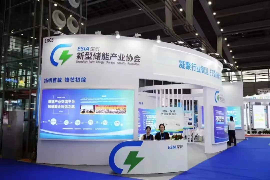 深圳新型储能产业协会确认成为2025第八届中国国际光储大会协办单位