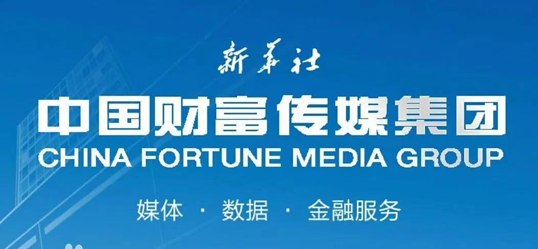 新华社中国财富传媒集团重磅携手中国国际光储大会，记者团即将赴蓉直击现场！
