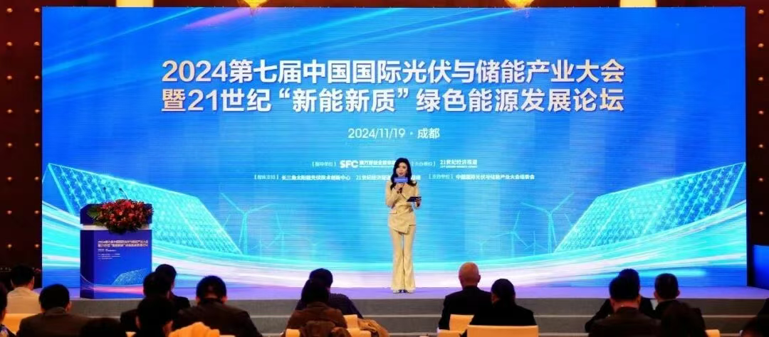 倒计时！2025年度“21世纪·新能新质”论坛将在蓉召开