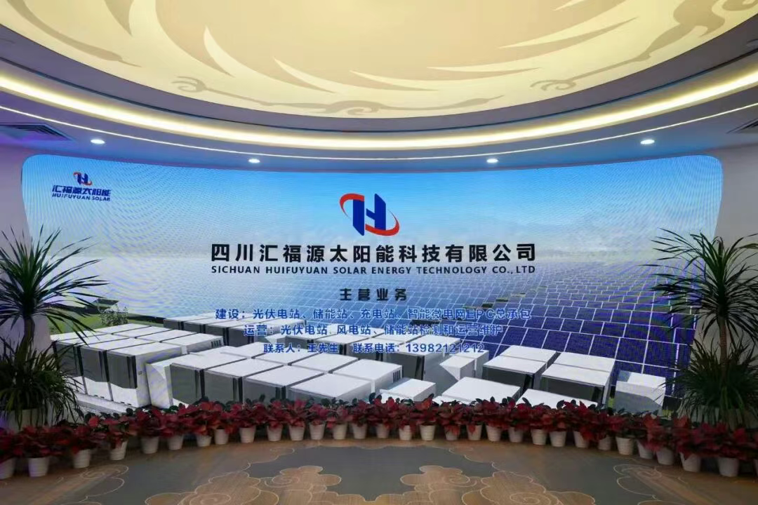 1.55元/W建光伏电站&mdash;&mdash;建光伏电站选汇福源，省时省心更省钱