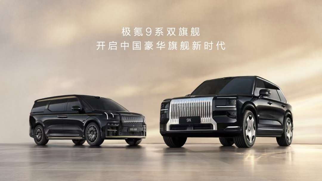 极氪双旗舰车型将亮相中国国际光储产业大会，定义新能源出行新范式