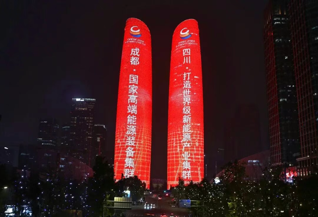 11月14日闪耀蓉城，邀约世界！中国国际光储盛会将亮相成都双子塔、天府之檐！