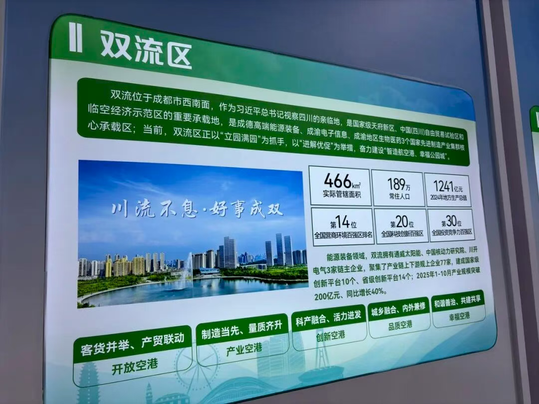 双流发布 | 集群“聚”变！看光伏储能大会上的“双流力量”