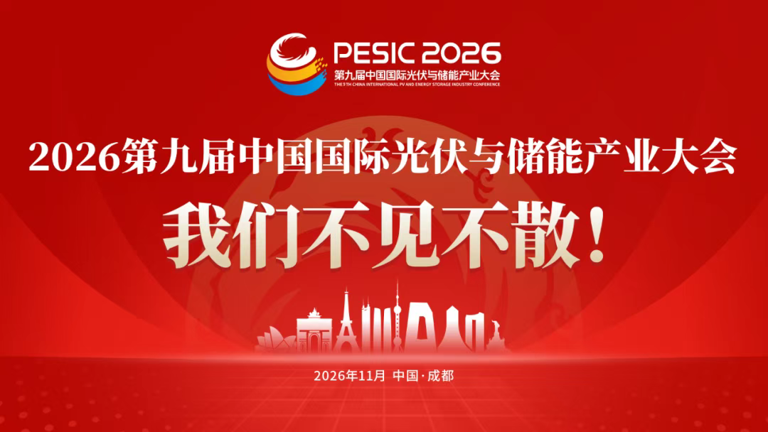 国家能源局：&ldquo;十五五&rdquo;建设&ldquo;三北&rdquo;风电光伏基地，积极发展绿电直连等新模式！