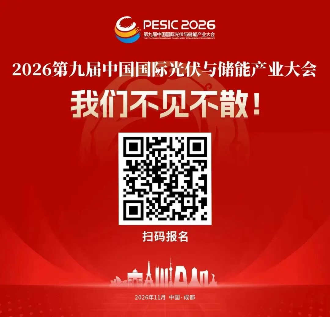 嘉宾致辞 | 索尼娅&middot;邓洛普：中国为世界提供了更高性价比的光储方案！
