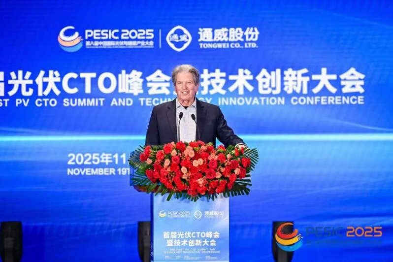 首届光伏CTO峰会&ldquo;行业现状及创新技术&rdquo;主题演讲精彩纷呈，行业大咖共话技术创新