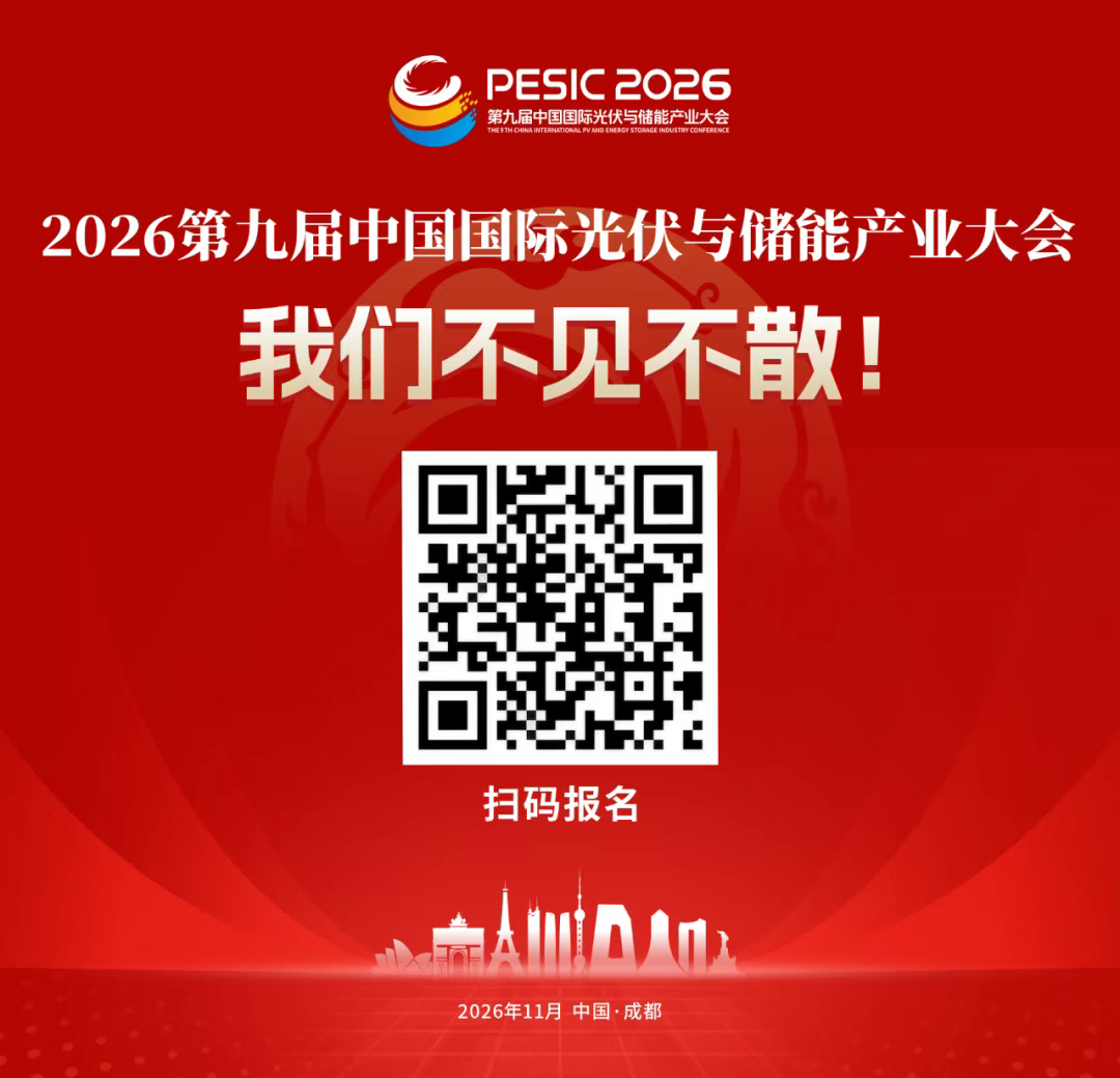 《中国电力报》丨光伏&ldquo;破卷&rdquo;迎曙光