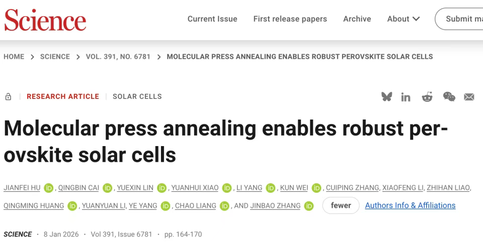 我国钙钛矿光伏电池重要难题破解！