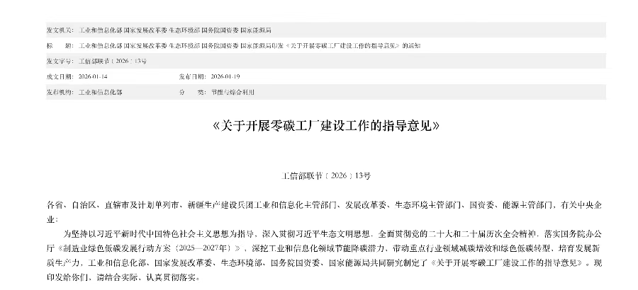 利好来了，五部门联合发文