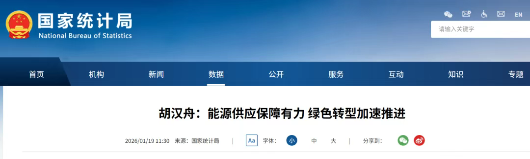 国家统计局：新型储能装机破1亿千瓦，全球占比超40%，稳居首位