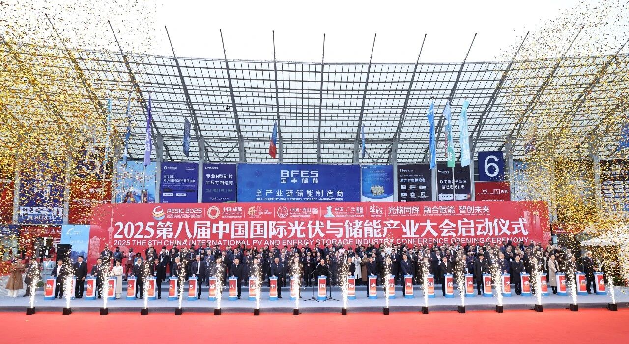 共筑全球能源新生态！2026第九届中国国际光伏与储能产业大会向世界发出诚挚邀约