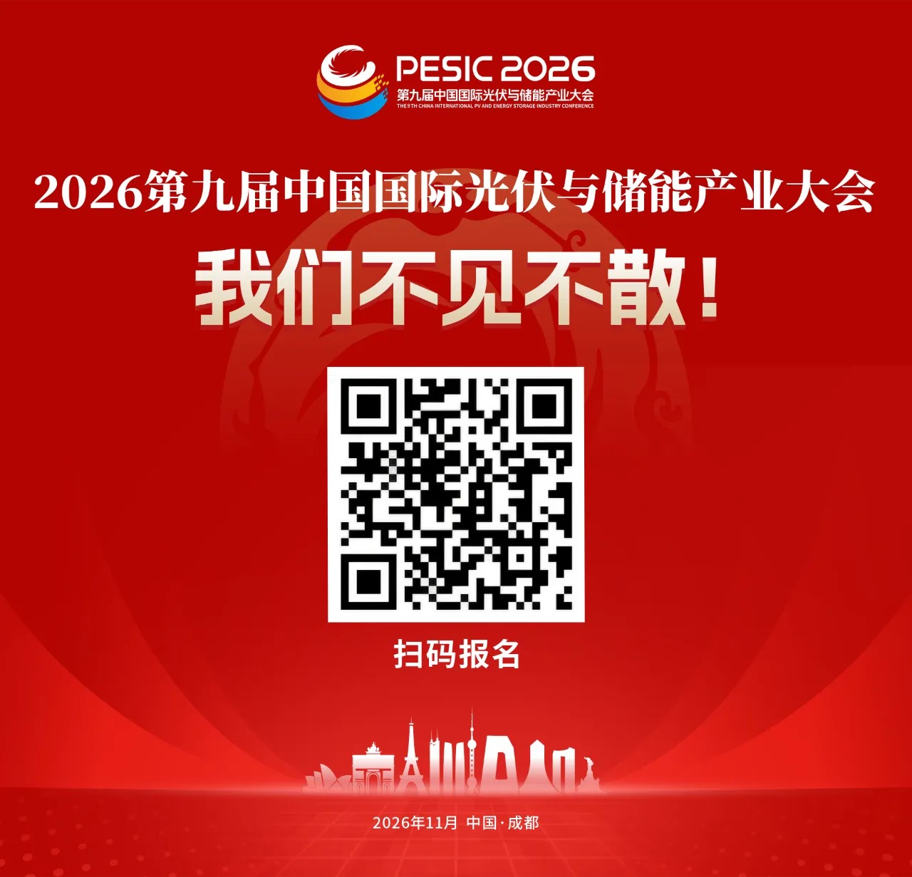 泸州首个！蜀道清洁能源集团泸州100MW/200MWh规模化山地独立储能电站正式并网