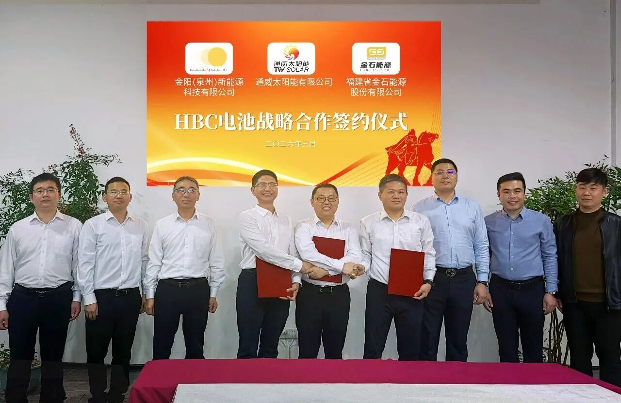 通威拟建HBC光伏电池工厂