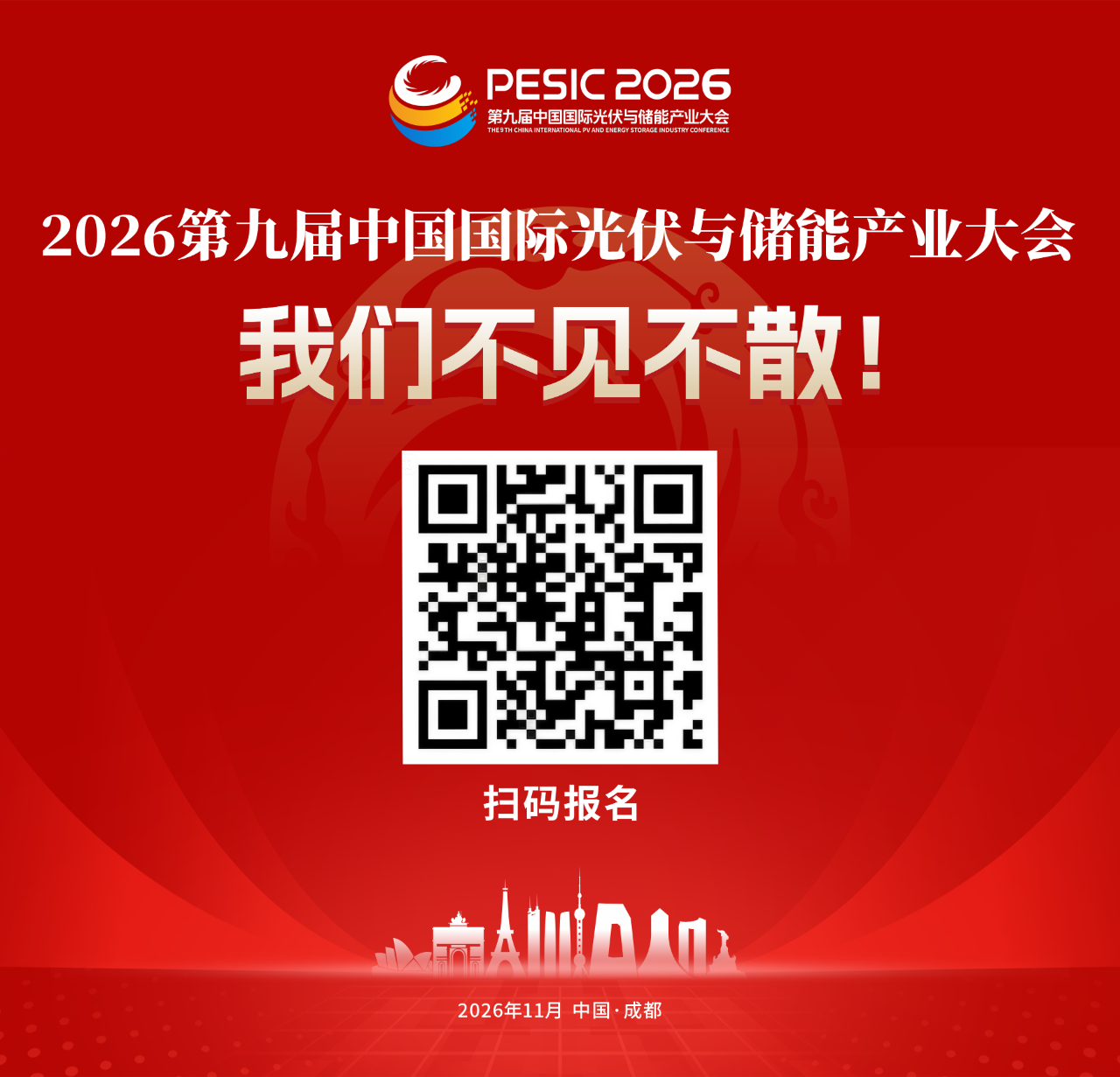 《中国能源报》：中国光伏产品助多国抵御石油危机