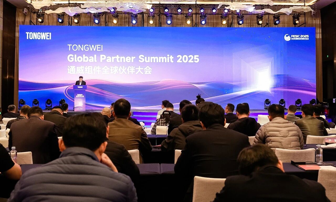 重磅官宣！2026通威高效组件全球合作伙伴联合发展大会邀您11月共赴价值之约