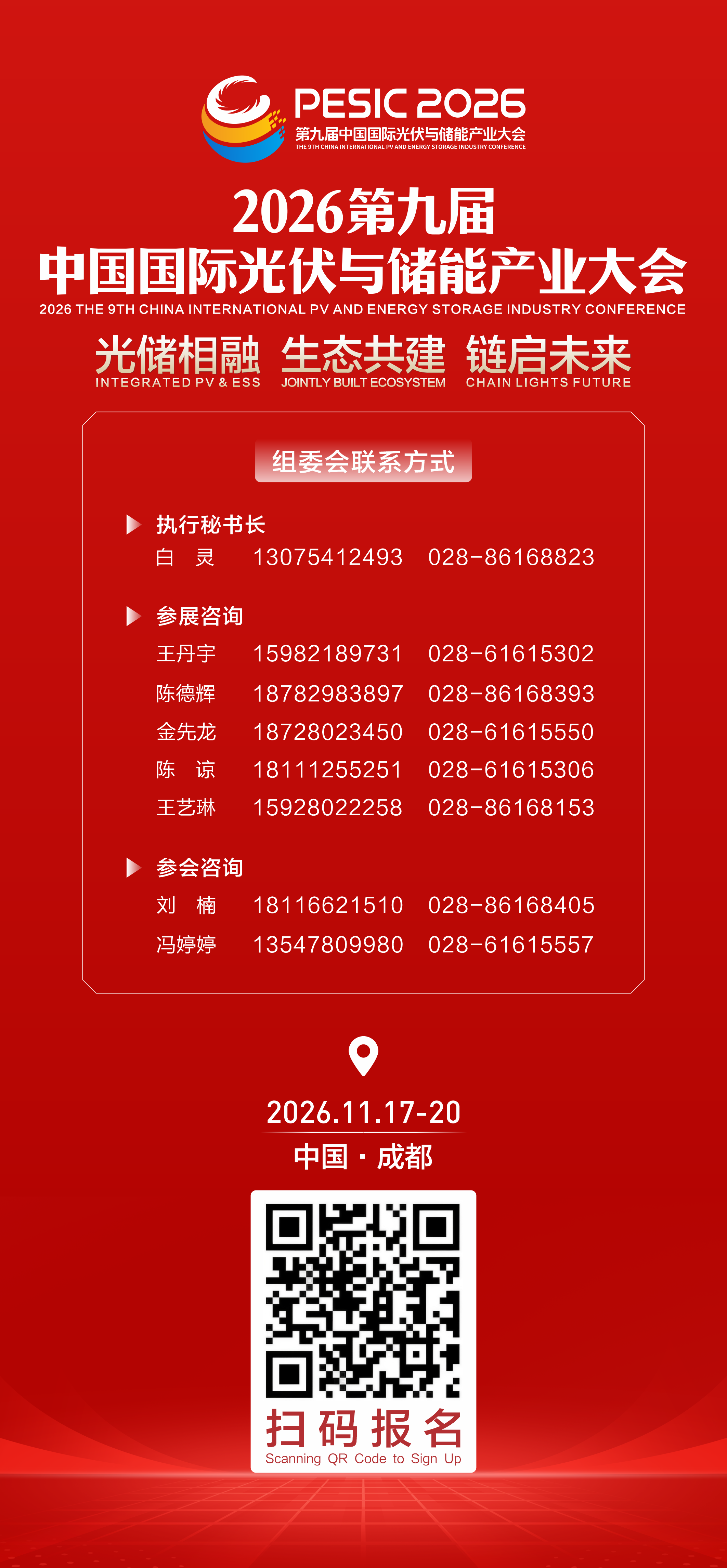 国家能源局︱夯实算力能源底座 打造能源智能跃迁通道