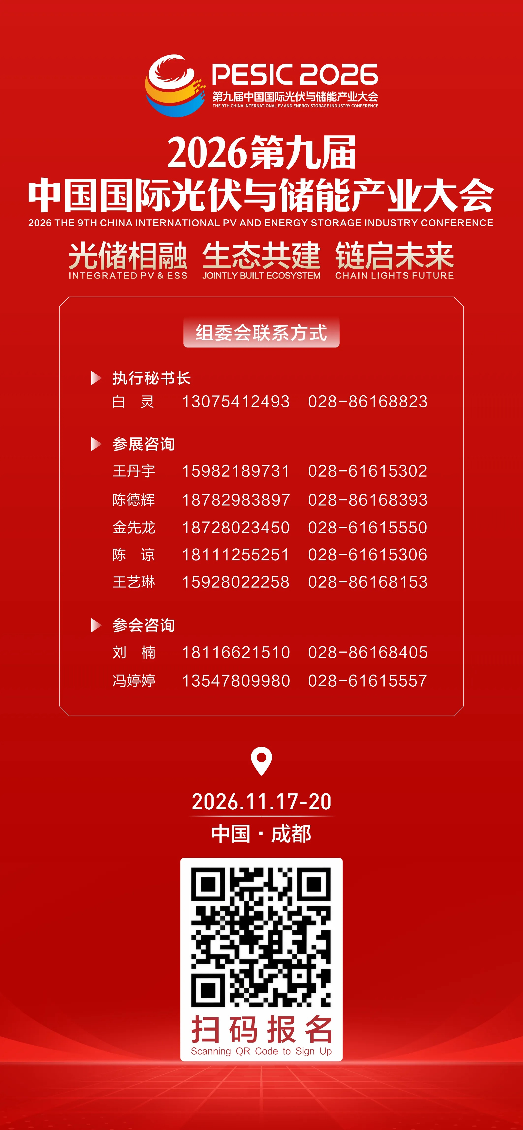 2026年1-6月份全社会用电量同比增长5.3%