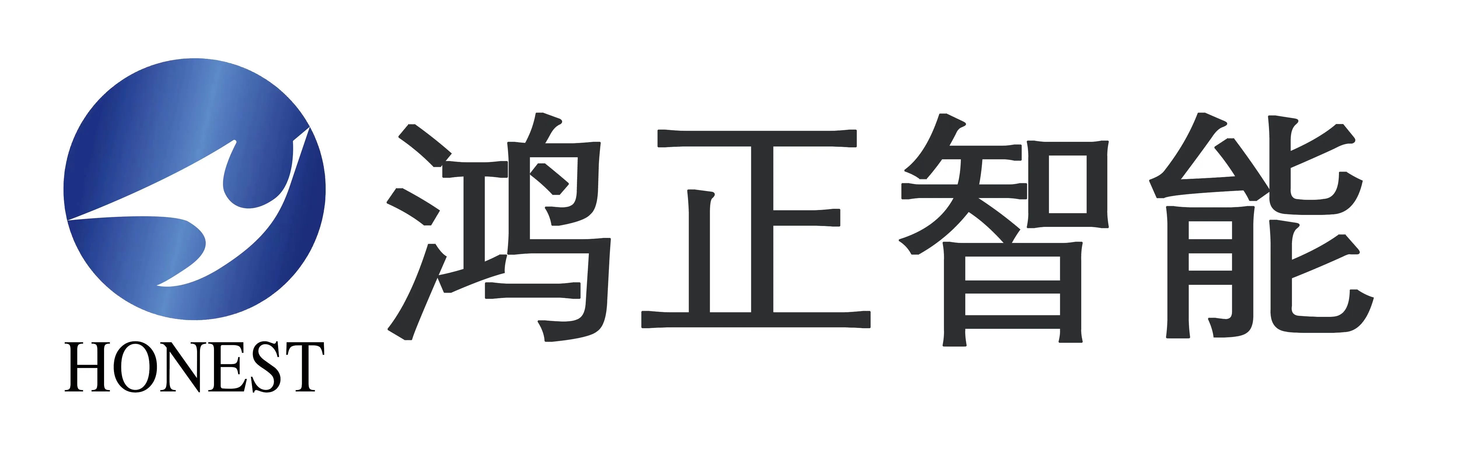 参会企业风采丨鸿正智能科技邀您携手共创共赢光伏美好未来