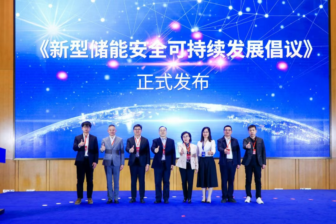 中国产业发展促进会储能分会发出储能安全倡议